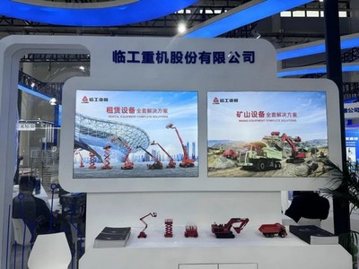 臨工重機(jī)再獲權(quán)威認(rèn)可，榮膺國家級工業(yè)設(shè)計(jì)中心殊榮