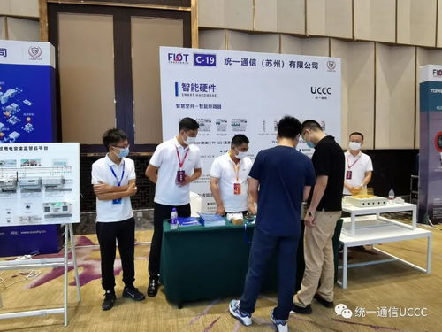 展會(huì)前線 | 統(tǒng)一通信攜智慧用電相關(guān)產(chǎn)品亮相FIOT2021中國(guó)消防物聯(lián)網(wǎng)大會(huì)